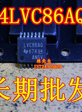 LVC86AQ 进口车规芯片 TSSOP-14脚 SN74LVC86APWQ 74LVC86AQ