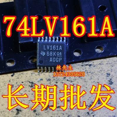 LV161A SN74LV161APW 74LV161APW 进口 TSSOP-14薄片