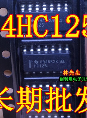 HC125 进口SOP-14脚 SN74HC125DR 进口TI  窄体积 74HC125D