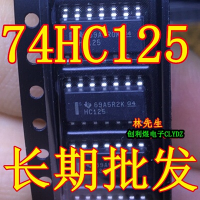 HC125 进口SOP-14脚 SN74HC125DR 进口TI  窄体积 74HC125D