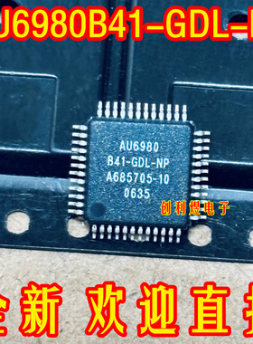 AU6980B41-GDL-NP  原装封装QFP 电子元器件