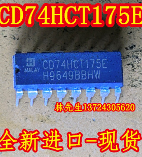 全新数字电路 CD74HCT175E  DIP进口   DIP-16 74HCT175E