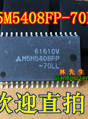 M5M5408FP-70LL 随机存储器SOP-32 进口MIT M5M5408FP-70LL