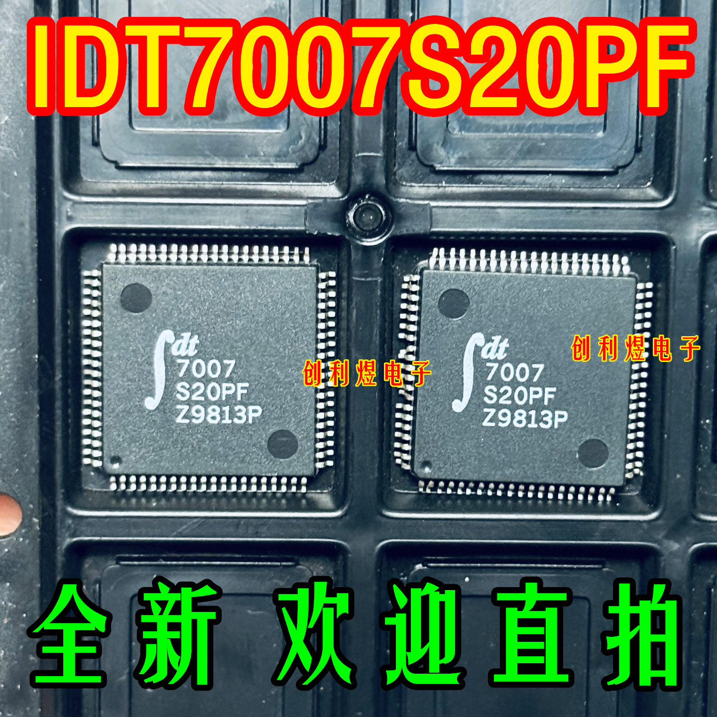 IDT7007S20PF 丝印IDT7007  TQFP芯片全新原装