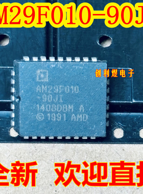 AM29F010-90JC PLCC-32 AM29F010B 全新 原装