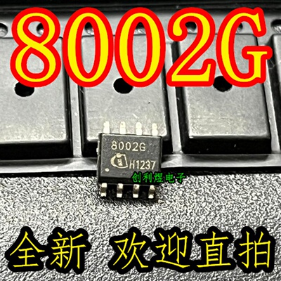 8002G  ICL8002G  SOP8 全新