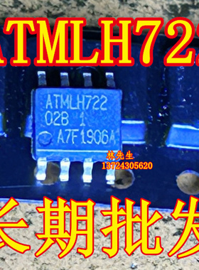 ATML722 02B 1 A7F1906A AT SOP8 全新正品现货  02B1