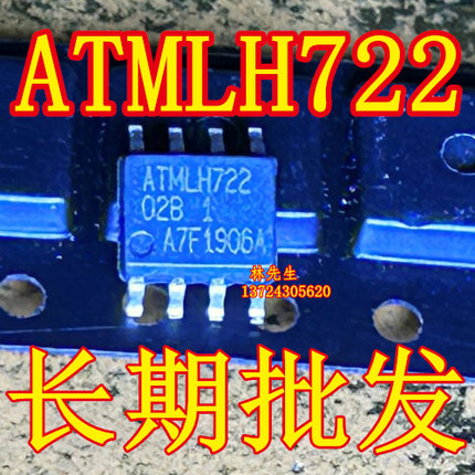 ATML722 02B 1 A7F1906A AT SOP8 全新正品现货  02B1