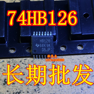 HB126 进口TI  TSSOP-14  74HB126  SN74AHCT126PW
