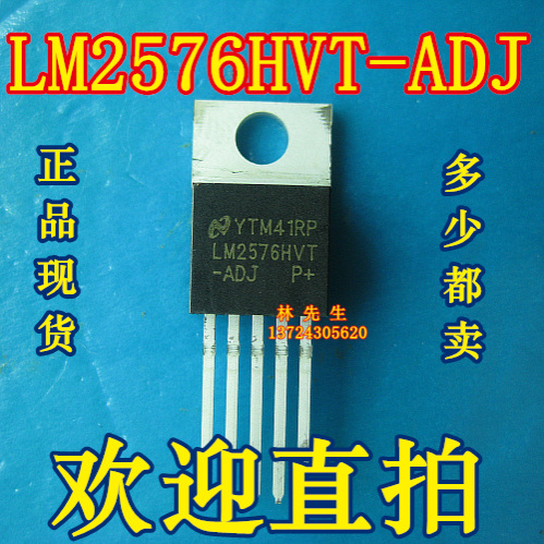 LM2576HVT-ADJ TO-220-5脚 电源常用 LM2576HVT-ADJ 5只起可直拍