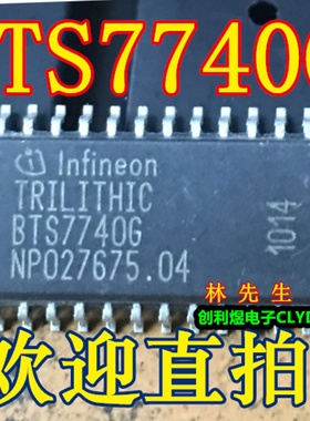 BTS7740G bts77406 贴片SOP28 汽车电脑板芯片 BTS7740G 直拍