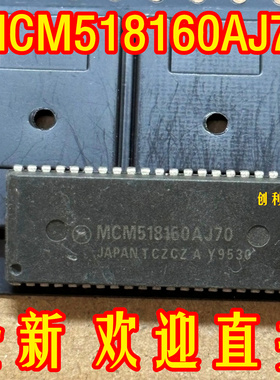MCM518160AJ70 全新原装贴片芯片IC日本进口正品