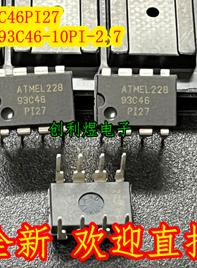 93C46PI27  AT93C46-10PI-2.7 存储器芯片DIP-8全新原装进口