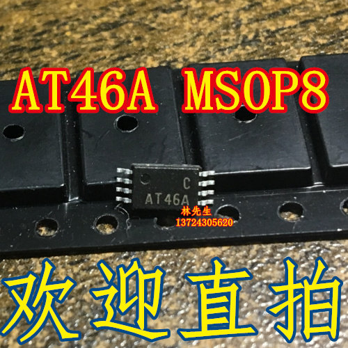 C AT46A 存储器 AT93C46A  MSOP-8  小密脚8脚