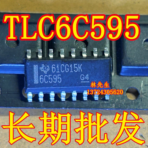 6C595  TPIC6C595 TLC6C595 全新 正品现货 SOIC-16