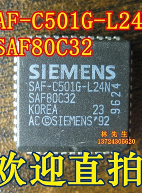SIEMENS SAF-C501G-L24N SAF80C32 进口正批 PLCC44脚