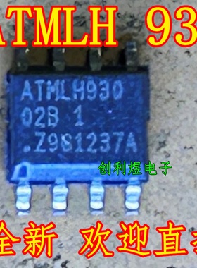 ATMLH 930 02B1 进口芯片 存储器芯片 SOP-8脚 ATML H930 02B 1