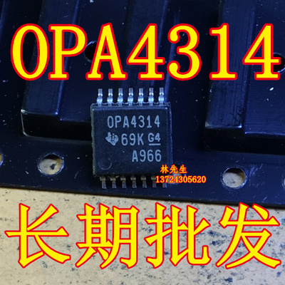 OPA4314AIPW  进口TI 薄密脚 TSSOP14 德州 OPA4314 69K G4 A966