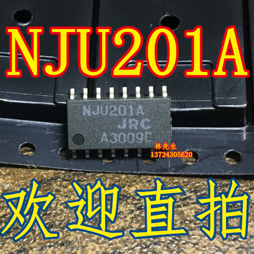 电源芯片 NJU201A  贴片 SOP-16 进口 NJU201AM  正品 JRC