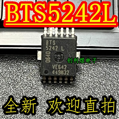 BTS5242L 芯片全新进口原装现货正品IC集成电路SOP封装