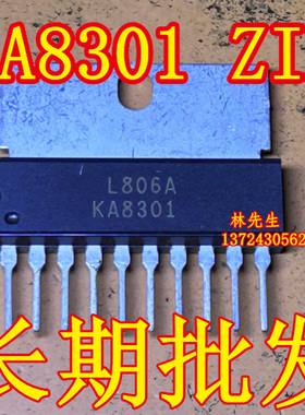 KA8301 进口 ZIP-10脚 FSC 单排直插 KA8301 老式电源芯片