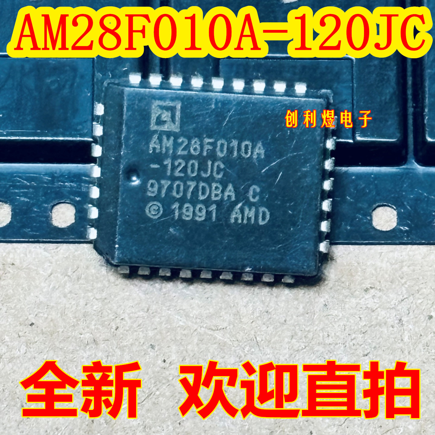 AM28F010A-120JC 进口 AM28F010A PLCC-32脚