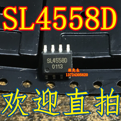 SL4558D  运放SADASD芯片 SOP-8  全新 SL4558D 运算放大器芯片