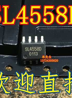 SL4558D  运放SADASD芯片 SOP-8  全新 SL4558D 运算放大器芯片