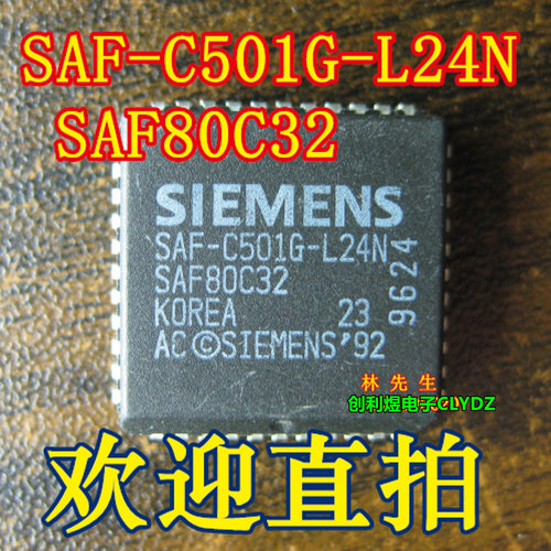 SIEMENS SAF-C501G-L24N SAF80C32 进口正批 PLCC44脚