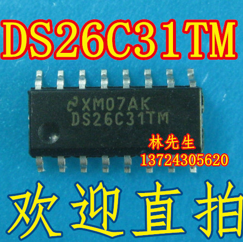 DS26C31TM DS26C32ATM 进口  SOP16全新现货 NS常用接口串口芯片