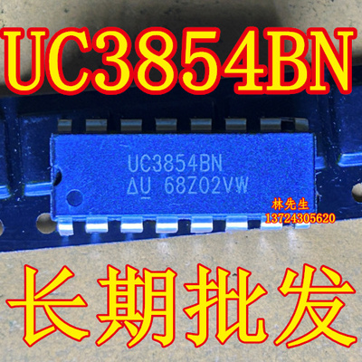 UC3854BN UC3854 DIP-16 前置稳压器 全新 原装