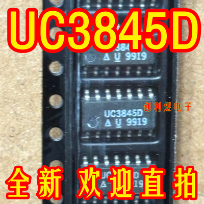 UC3845D 封装SOP14 14脚进口 IC芯片UC3845D-