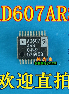 AD607ARS AD607ARSZ 贴片 密脚SSOP20脚 进口AD正品