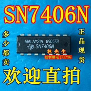 现货 SN7406N 可直拍 14脚 直插DIP 正品