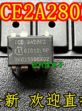 ICE2A280Z DIP-8 全新原装正品