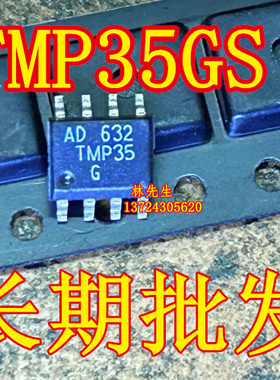进口 TMP35G TMP35GS 芯片SOP8贴片原装正品电子元器件  进口 AD