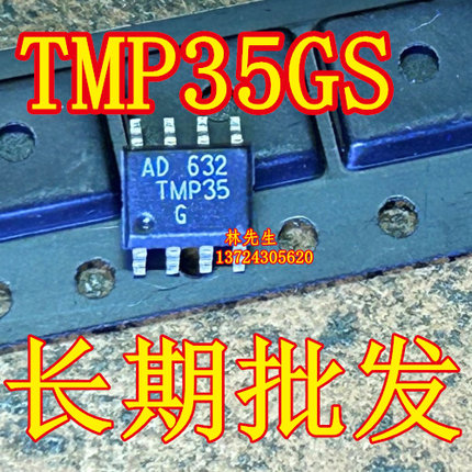 进口 TMP35G TMP35GS 芯片SOP8贴片原装正品电子元器件  进口 AD
