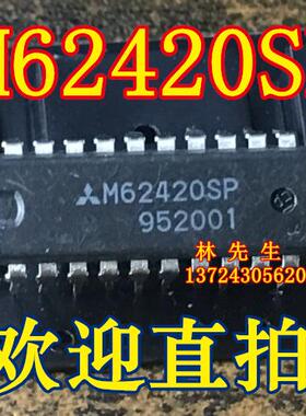 M62420SP 正品MIT 直插DIP-20脚  可直拍