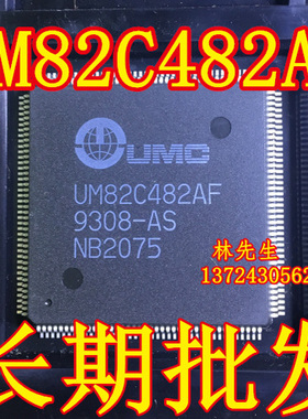 UM82C482AF UM82C482AF 全新 原装 QFP   UMC