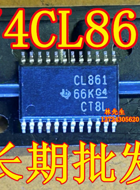 74CL861   CL861  全新进口 SN74CBTLV3861PWR CL861丝印TSSOP-24
