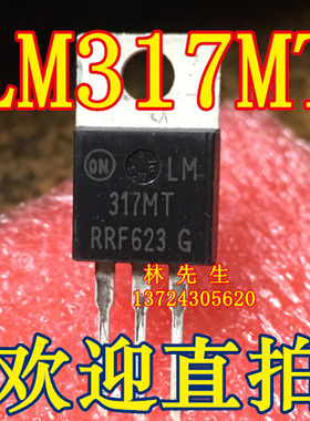 LM317MT 进口原装ONS  TO-220 3脚  LM317MT
