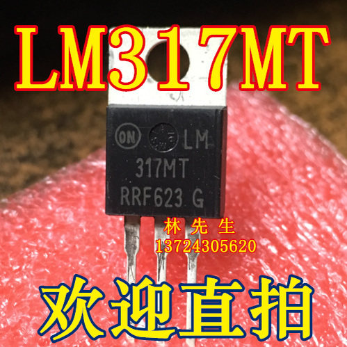 LM317MT 进口原装ONS  TO220 3脚  LM317MT 正品