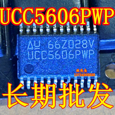 全新原装 UCC5606PWPTR 丝印UCC5606PWP  TSSOP24