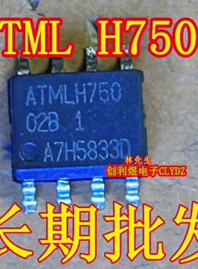 ATMLH750 02B1 SOP-8脚 ATML H750 02B 1 贴片SO8 进口存储器芯片
