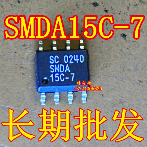 SMDA15C-7 进口SC 电源芯片 SOP-8脚 正品 SMDA15C-7 贴片