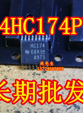 HC174 74HC174 SN74HC174PW 进口芯片 TSSOP-14脚 74HC174PW