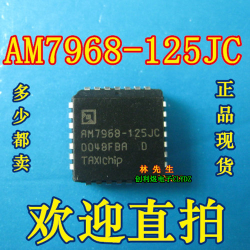 AM7968-125JC 进口AMD PLCC-28脚 正品 AM7968-125JC 直拍储存器