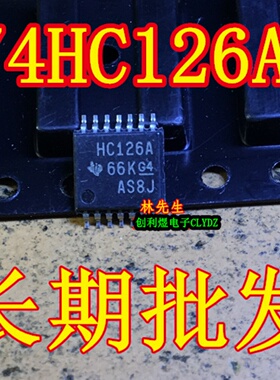 HC126A 66K G4 AS8J 进口芯片 SN74HC126APW 74HC126APW