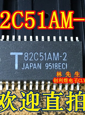 82C51AM-2 TMP82C51AM-2 正品SOP28 T82C51AM-2 可直拍