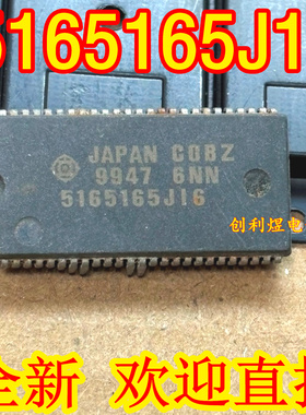 5165165J16-进口芯片SOJ脚5165165J16